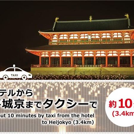 Hotel Mai Sakura Nara Exteriér fotografie
